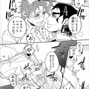 [Clipper and Turuko] Kise ka e jouka-chan – Jojo dj [JP] – Gay Manga sex 23