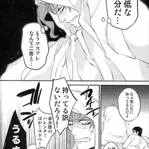 [Clipper and Turuko] Kise ka e jouka-chan – Jojo dj [JP] – Gay Manga sex 25