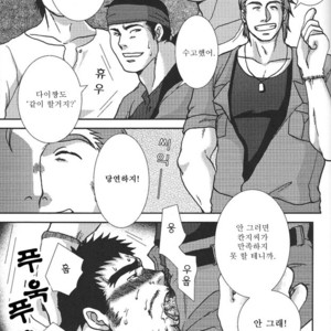 [Meguro Teikoku] Otoko Zakari [kr] – Gay Manga sex 2