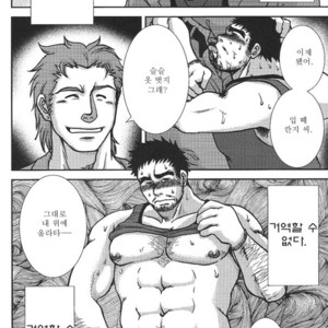 [Meguro Teikoku] Otoko Zakari [kr] – Gay Manga sex 4