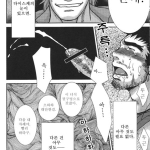 [Meguro Teikoku] Otoko Zakari [kr] – Gay Manga sex 8