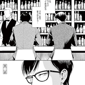 [MARUKIDO Maki] Indigo no Kibun [JP] – Gay Manga sex 7