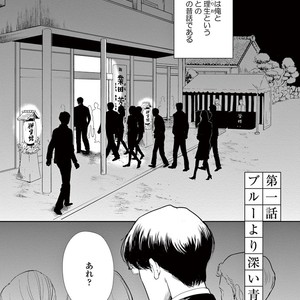 [MARUKIDO Maki] Indigo no Kibun [JP] – Gay Manga sex 8