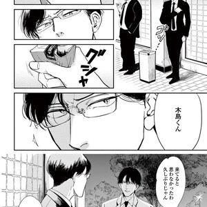 [MARUKIDO Maki] Indigo no Kibun [JP] – Gay Manga sex 10