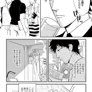 [MARUKIDO Maki] Indigo no Kibun [JP] – Gay Manga sex 14