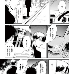 [MARUKIDO Maki] Indigo no Kibun [JP] – Gay Manga sex 17