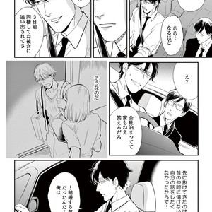 [MARUKIDO Maki] Indigo no Kibun [JP] – Gay Manga sex 20