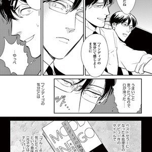 [MARUKIDO Maki] Indigo no Kibun [JP] – Gay Manga sex 21