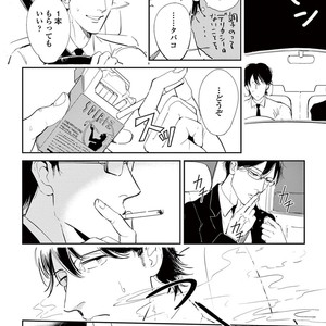 [MARUKIDO Maki] Indigo no Kibun [JP] – Gay Manga sex 22