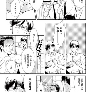 [MARUKIDO Maki] Indigo no Kibun [JP] – Gay Manga sex 25