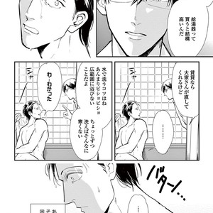 [MARUKIDO Maki] Indigo no Kibun [JP] – Gay Manga sex 26