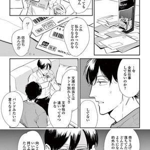 [MARUKIDO Maki] Indigo no Kibun [JP] – Gay Manga sex 27