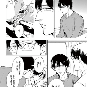 [MARUKIDO Maki] Indigo no Kibun [JP] – Gay Manga sex 28