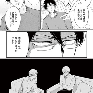 [MARUKIDO Maki] Indigo no Kibun [JP] – Gay Manga sex 30