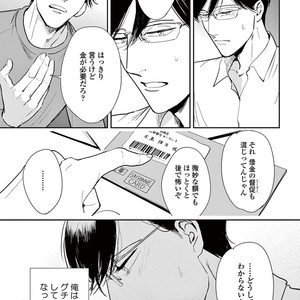 [MARUKIDO Maki] Indigo no Kibun [JP] – Gay Manga sex 33