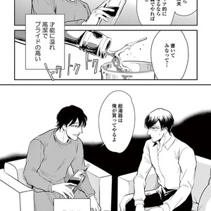 [MARUKIDO Maki] Indigo no Kibun [JP] – Gay Manga sex 34