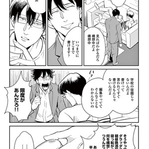 [MARUKIDO Maki] Indigo no Kibun [JP] – Gay Manga sex 37