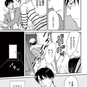 [MARUKIDO Maki] Indigo no Kibun [JP] – Gay Manga sex 39