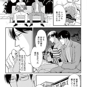 [MARUKIDO Maki] Indigo no Kibun [JP] – Gay Manga sex 41