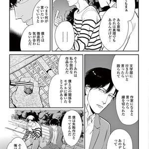 [MARUKIDO Maki] Indigo no Kibun [JP] – Gay Manga sex 43