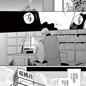 [MARUKIDO Maki] Indigo no Kibun [JP] – Gay Manga sex 46