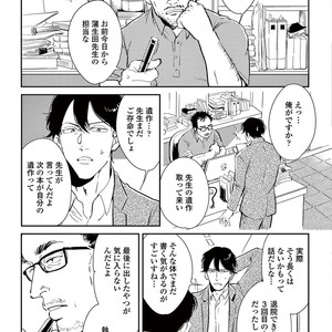 [MARUKIDO Maki] Indigo no Kibun [JP] – Gay Manga sex 47