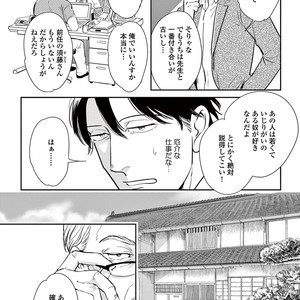 [MARUKIDO Maki] Indigo no Kibun [JP] – Gay Manga sex 48