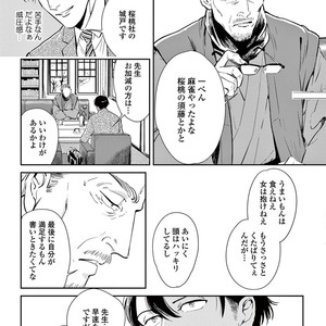[MARUKIDO Maki] Indigo no Kibun [JP] – Gay Manga sex 49