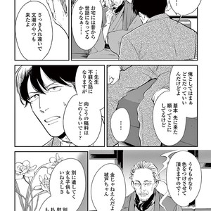 [MARUKIDO Maki] Indigo no Kibun [JP] – Gay Manga sex 50