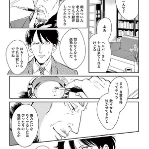 [MARUKIDO Maki] Indigo no Kibun [JP] – Gay Manga sex 51