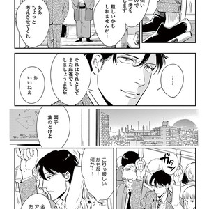 [MARUKIDO Maki] Indigo no Kibun [JP] – Gay Manga sex 52