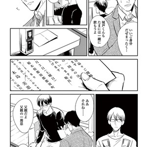 [MARUKIDO Maki] Indigo no Kibun [JP] – Gay Manga sex 54