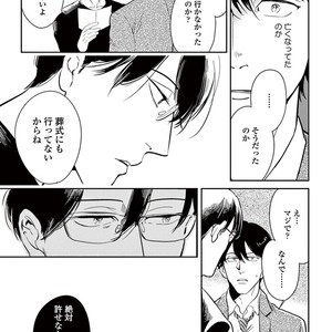 [MARUKIDO Maki] Indigo no Kibun [JP] – Gay Manga sex 55