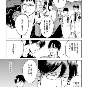 [MARUKIDO Maki] Indigo no Kibun [JP] – Gay Manga sex 56