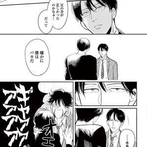 [MARUKIDO Maki] Indigo no Kibun [JP] – Gay Manga sex 57