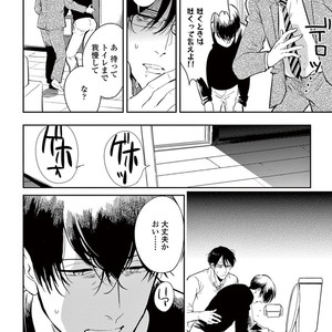 [MARUKIDO Maki] Indigo no Kibun [JP] – Gay Manga sex 58