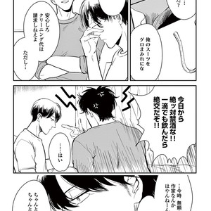 [MARUKIDO Maki] Indigo no Kibun [JP] – Gay Manga sex 61