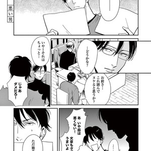 [MARUKIDO Maki] Indigo no Kibun [JP] – Gay Manga sex 65