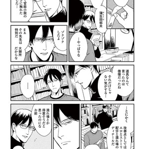 [MARUKIDO Maki] Indigo no Kibun [JP] – Gay Manga sex 67