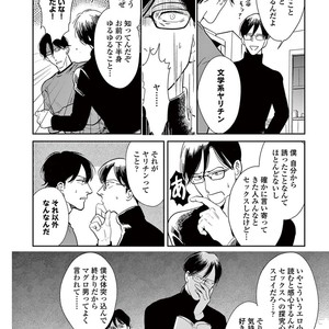 [MARUKIDO Maki] Indigo no Kibun [JP] – Gay Manga sex 68