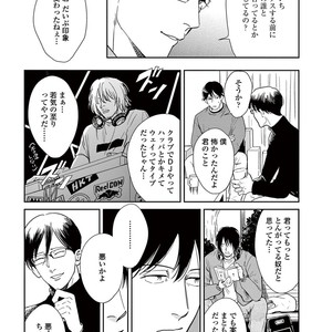 [MARUKIDO Maki] Indigo no Kibun [JP] – Gay Manga sex 71