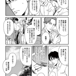 [MARUKIDO Maki] Indigo no Kibun [JP] – Gay Manga sex 73