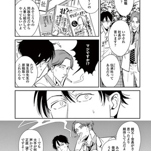 [MARUKIDO Maki] Indigo no Kibun [JP] – Gay Manga sex 74