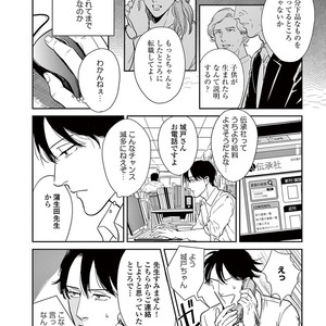 [MARUKIDO Maki] Indigo no Kibun [JP] – Gay Manga sex 76