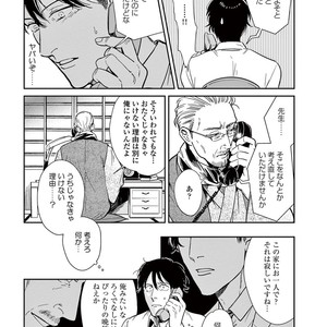 [MARUKIDO Maki] Indigo no Kibun [JP] – Gay Manga sex 77