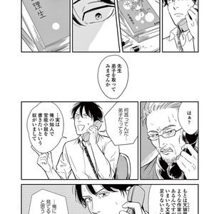 [MARUKIDO Maki] Indigo no Kibun [JP] – Gay Manga sex 78