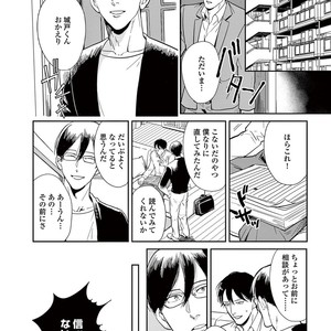 [MARUKIDO Maki] Indigo no Kibun [JP] – Gay Manga sex 80
