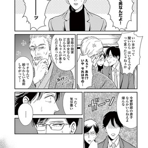 [MARUKIDO Maki] Indigo no Kibun [JP] – Gay Manga sex 84