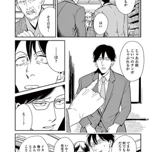 [MARUKIDO Maki] Indigo no Kibun [JP] – Gay Manga sex 86