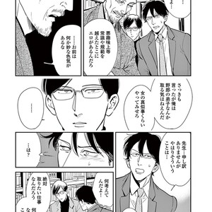 [MARUKIDO Maki] Indigo no Kibun [JP] – Gay Manga sex 87